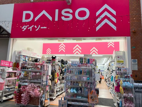 【悲報】ダイソーさんの店内放送、ガチで不快すぎる