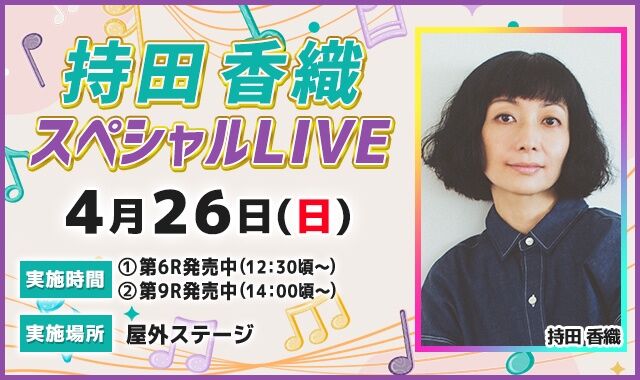 【悲報】Every Little Thing・持田香織さん、変わり果てた姿で発見される
