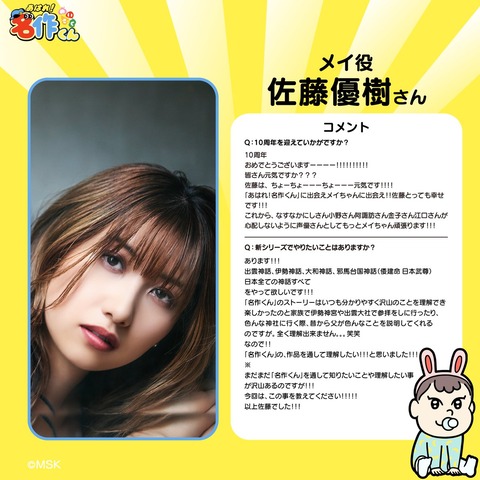 佐藤まーちゃん声優復帰ｷﾀ━━━━(ﾟ∀ﾟ)━━━━!!