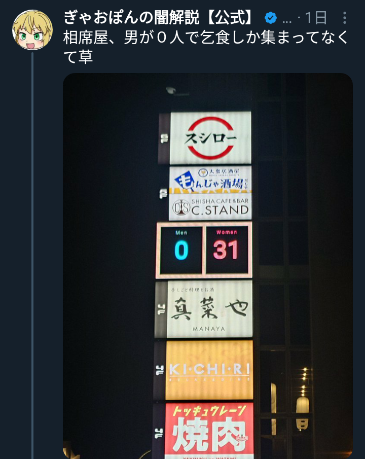 【悲報】乞食女さん、晒し上げられてしまうwww