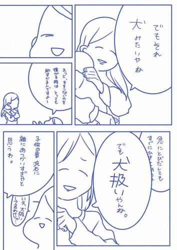 【画像】子供にハーネスつけて散歩してたママさん、ババアに「犬みたいやね」と言われ鬱になってしまう