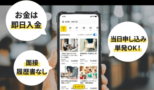 【悲報】タイミーのスキマバイト、企業側が一方的にドタキャンしまくってる模様