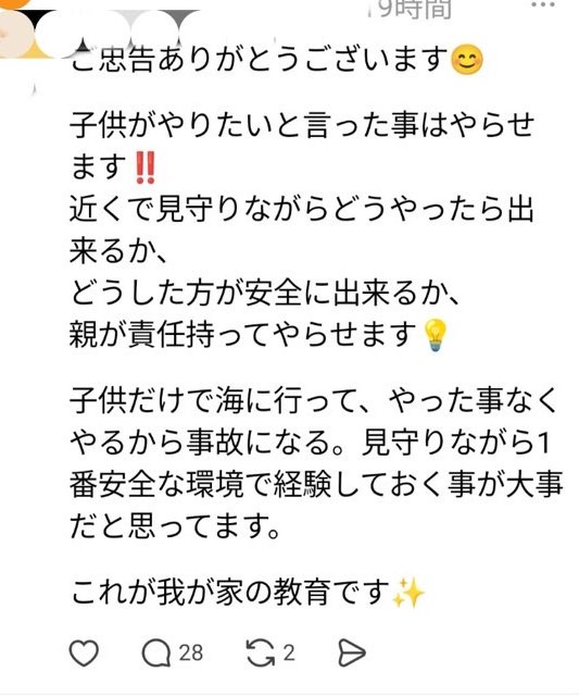 ２児の親「危険な事でも挑戦させる事。子供たちは元気にテトラポットで１時間も遊んでます」