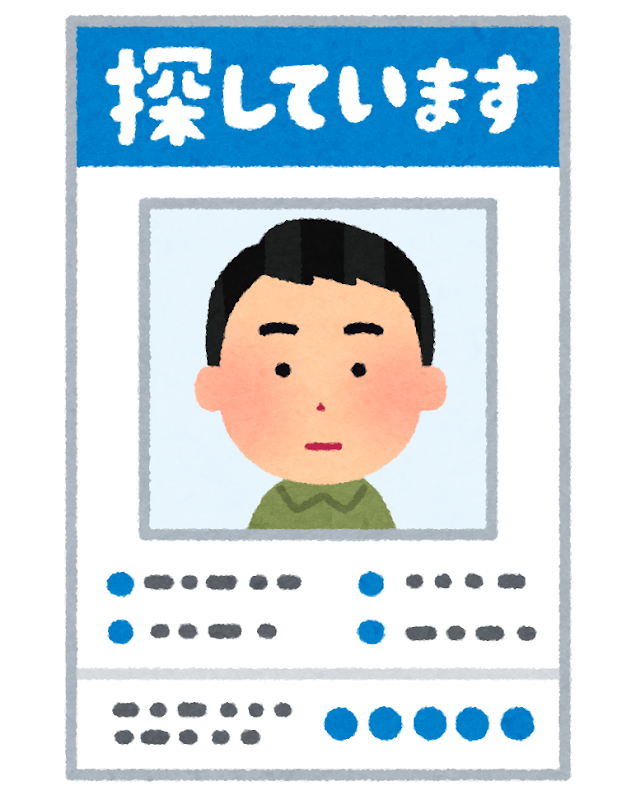 【京都小6男児行方不明】行方不明から２週間、防犯カメラ少なく捜索難航…　京都府警は延べ６００人投入…
