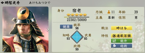 なぜ本能寺の変で明智光秀に捕らわれた弥助は殺されなかったのか