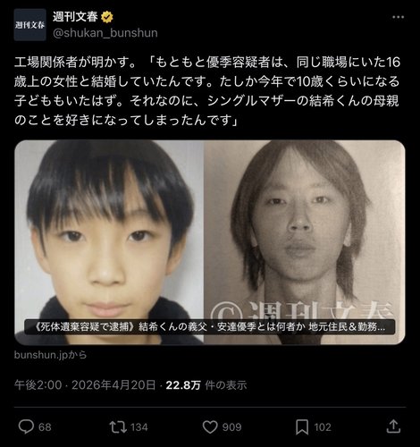 【悲報】安達結希くん(11)の親族「安達の名前だけは変えないでくれ」