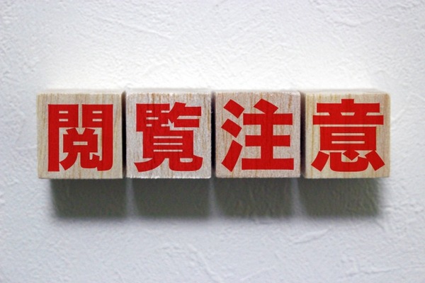 【閲覧注意】耳の中にゴキブリが入った女性、こうなる⇒！