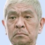 【画像】松本人志、憔悴して顔が変わるwww