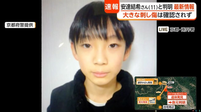 遺体で発見された安達結希さん「死亡は3月下旬ころ」「大きな刺し傷は確認されず」　