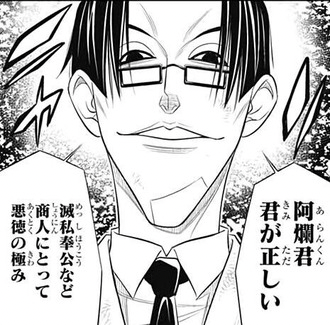 【るろうに剣心】異様に人気が出てしまったサブキャラ