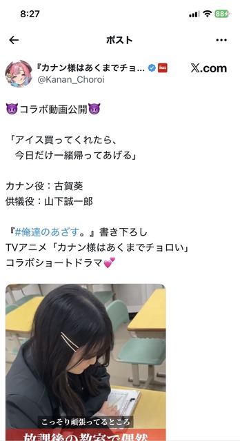 【動画】声優(32)さん、実写でJKを演じてしまうwww