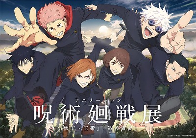 【動画】AIが作った呪術廻戦のアニメ、マジでクオリティが高すぎるwww