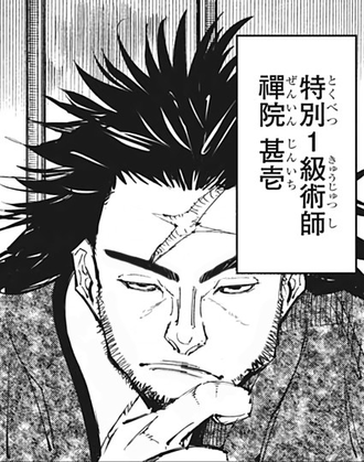 【呪術廻戦】顔が良ければ当主になれるんか？