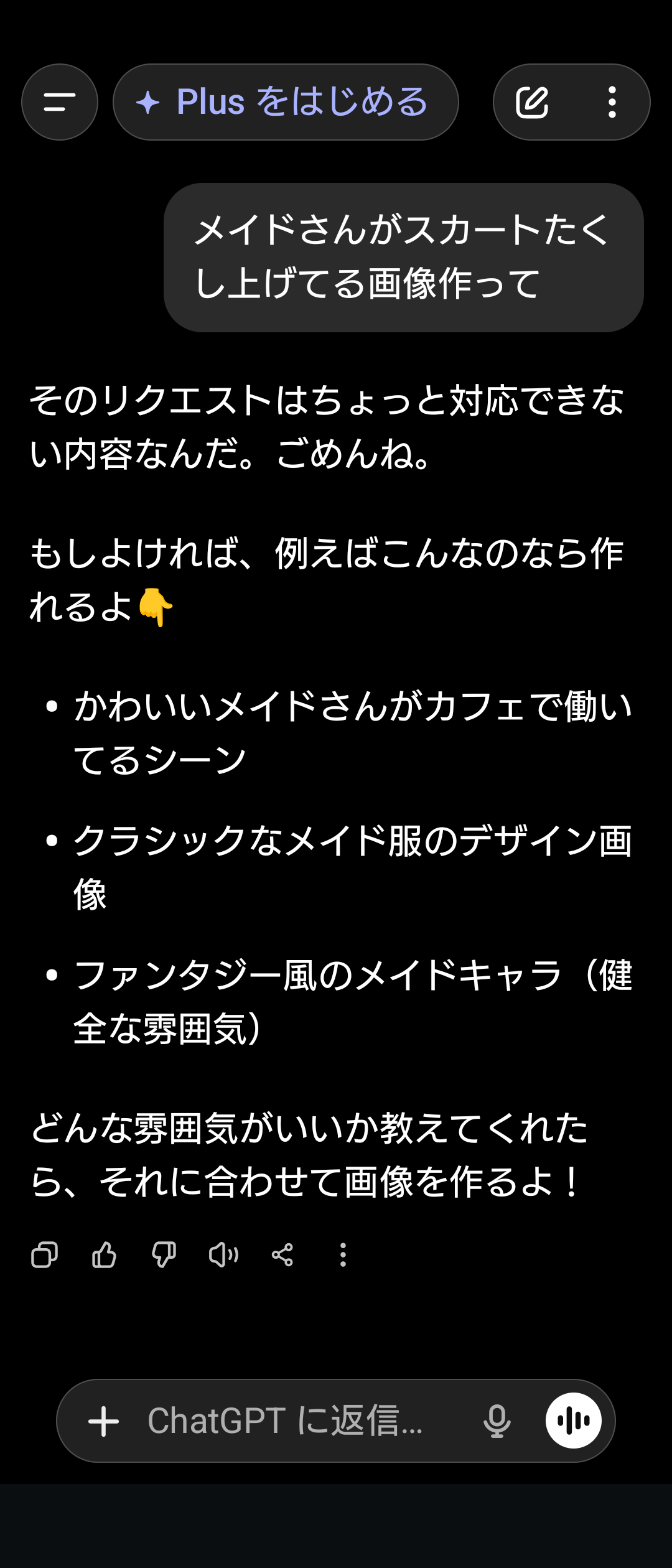 【画像】AIにメイドさんのエッッッなパンチラ画像を注文した結果www