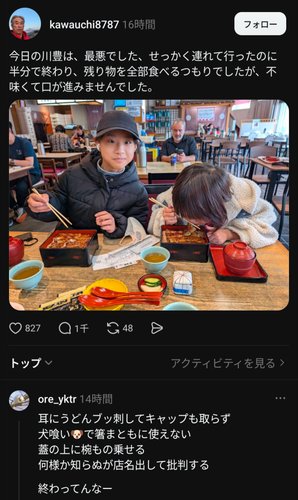 【画像】おじいちゃん、犬食いの孫を晒して炎上