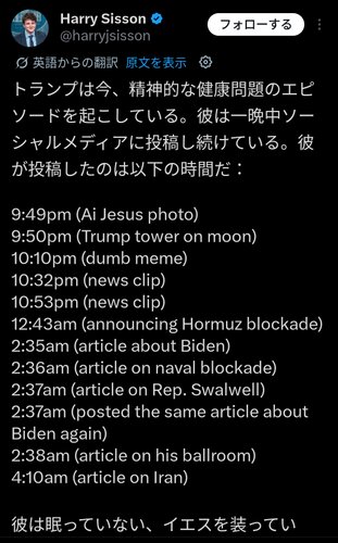 【画像】トランプさん、寝ずにSNSを更新し続けた結果