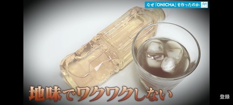 ヒカキン、麦茶をバカにして炎上www