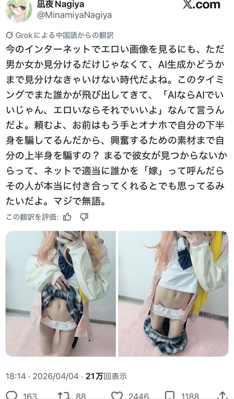 【朗報】中国人まんさん、お気持ちとともにあたシコ画像www