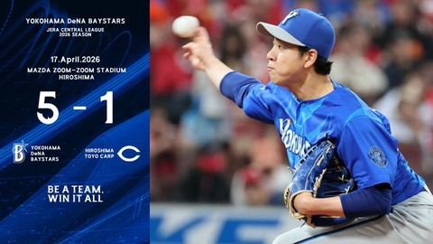 DeNA 5－1 広島、借金4に減らす！平良6回1失点で今季初勝利 佐野猛打賞！神里ラストキャッチ