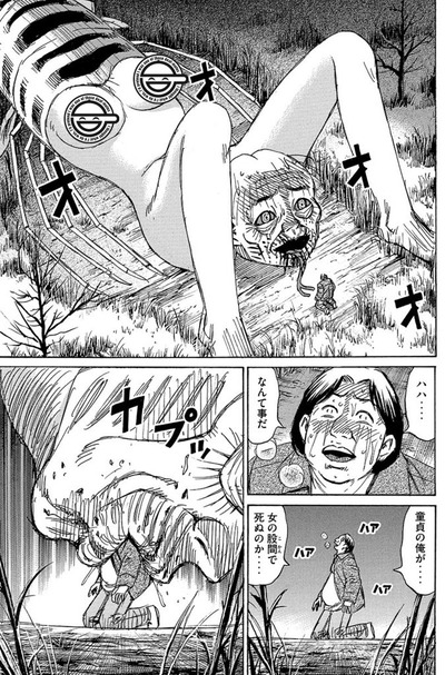 【名称】なんだよこの漫画ｗｗｗ【注意】