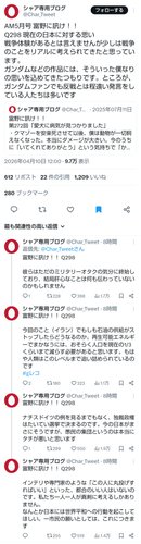 【画像】富野由悠季さん「ガンダムは反戦作品なのにオタクに何も伝わってない」