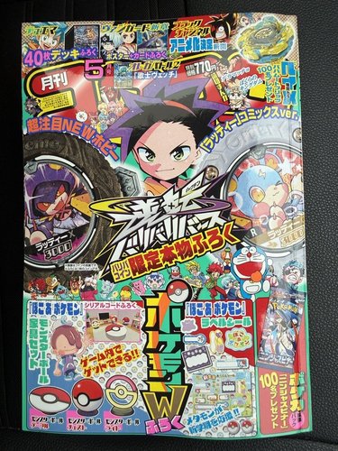 【悲報】ドラえもんさん、コロコロコミックでの掲載がついに終了してしまうwww