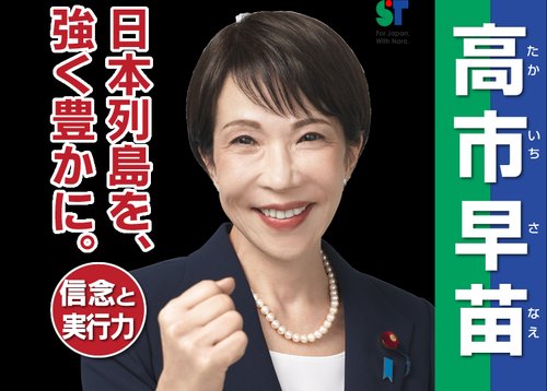 【悲報】高市に「目を覚ませ！」と物申したエネルギー会社社長の正体がヤバすぎるwww