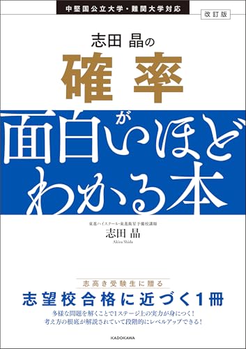 【悲報】理系ぼく、「確率」が分からなすぎて泣いてしまうwww