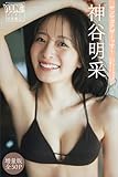 【画像】ミス東大のお乳www