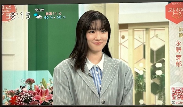 【唖然】永野芽郁､またやらかす「元マネジャーと禁断の旅」⇒ (※画像あり)