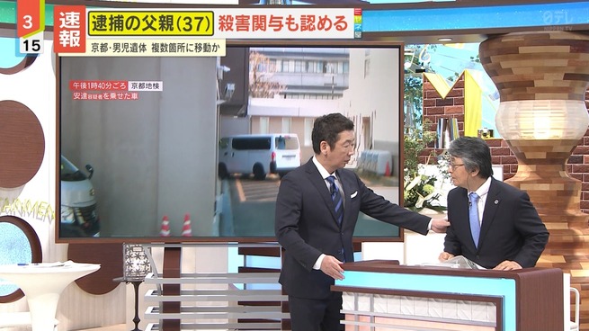 ミヤネ屋で番組中に突然弁護士がろれつが回らなくなり途中退出　病院へ