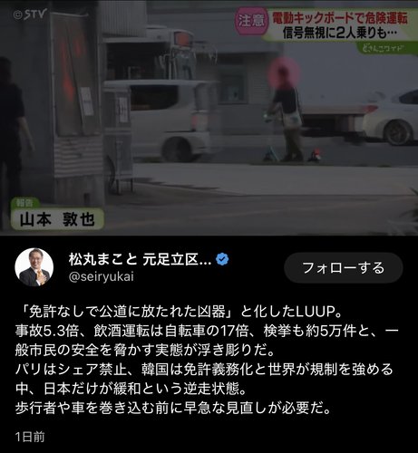 【悲報】Twitter民さん、7000万円の高級車を飲酒運転LUUPに破壊されて発狂、納車半年だった模様