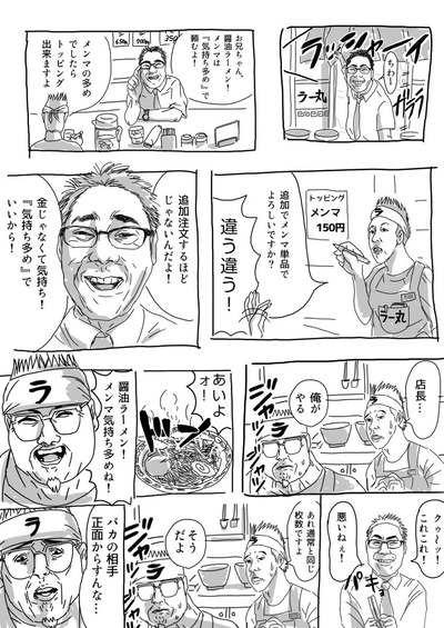 【カスハラ】黒沢年雄、金額足りずスタンプ拒否のパン店に「融通利かせないと」で大炎上