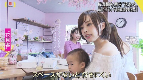 【画像】テレビ出演した花見客の女性が美人すぎると話題に