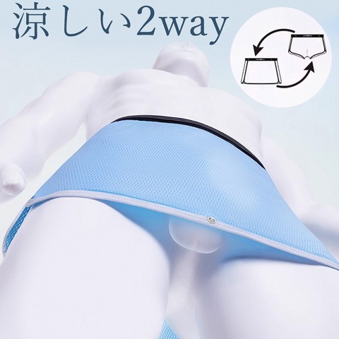 【画像】スカートみたいで涼しいボクサーパンツwww