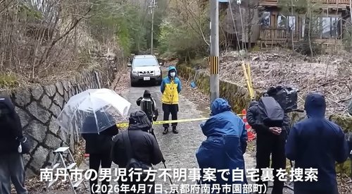 【速報】小5行方不明、リュックは3km先なのになぜか自宅裏の捜索が始まってしまう