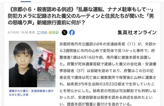 【京都男児殺害遺棄】安達結希くんと母親が去年まで住んでいたアパート、男の怒鳴り声がしてボヤ騒ぎが起きていた