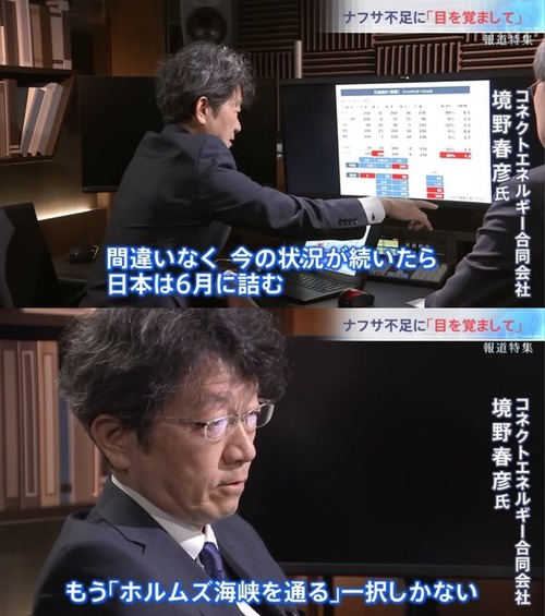 【TBS報道特集】社員１人の会社を経営する謎のバーチャルオフィス専門家『６月にはナフサが無くなって日本は詰む』と買い占めを煽る←現場を混乱させ嘘がバレて炎上中