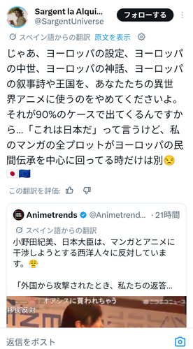 【困惑】スペイン人「日本のマンガ大臣がLGBTを受け入れないって表明したけど、じゃあ異世界モノでヨーロッパの設定使うのをやめてよ」