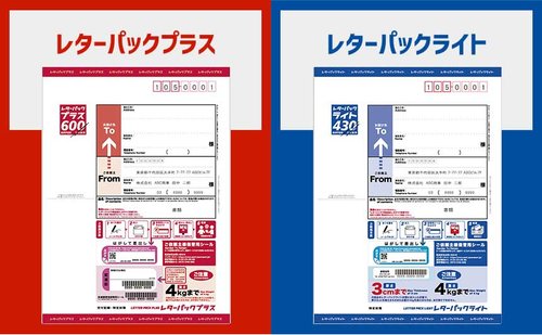 【画像】女さん「息子がコンビニでレターパック買って渡したら送料取られたんですけど！私おかしい？」www