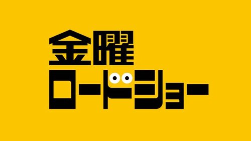 【悲報】金曜ロードショーさん、アニメしか放送しなくなった件