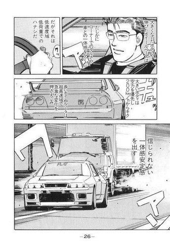 【画像】R33 GT-Rさん『日産の失敗作』『広報車』『デブ』←これ