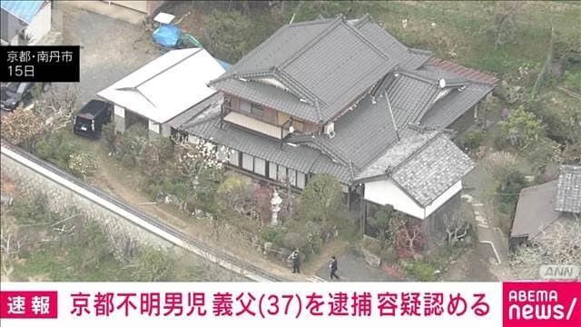 【京都小6】事件前の結希くん(11)「変なおっさん(安達優季容疑者)が家に来てケンカばかり、イヤやわ」