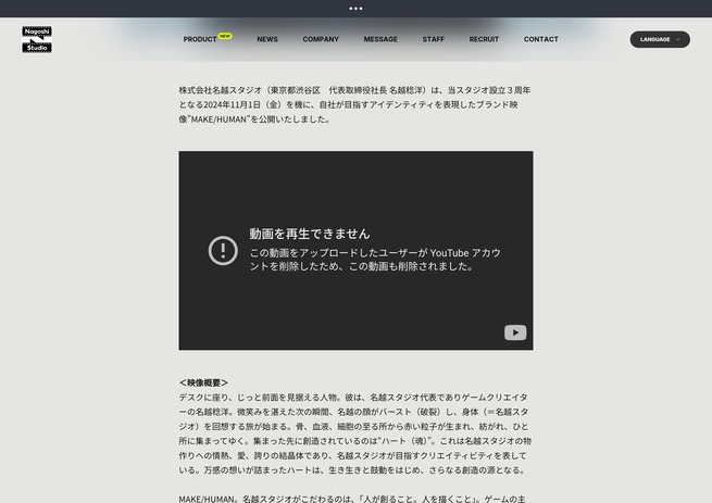 【悲報】名越スタジオ、youtubeのアカウント削除&ブランド映像削除