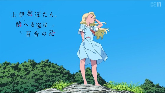 「上伊那ぼたん、酔へる姿は百合の花」2話感想 毎回ED変えてくる豪華仕様！積極的お誘いでショッピングデート。何を着ても似合う気がするのはもう好きじゃん！！