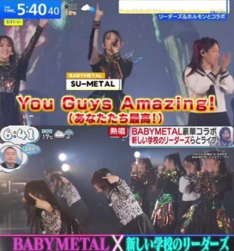 【海外】BABYMETALのメタラジフェスに関する日本のテレビ報道の映像クリップ
