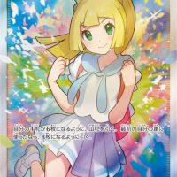 【画像】ポケカのリーリエ、「よく見たらイラストがブサイクすぎない？」という理由で80万→5万に暴落してしまう