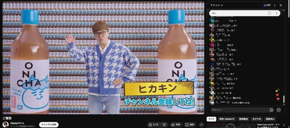 ヒカキンさん、新商品発売を発表するも大炎上www