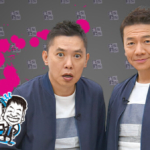 太田光と上田晋也、コンビニの好きなおにぎりの具で意見一致