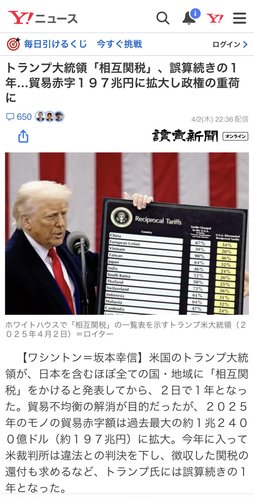 【悲報】トランプさん、関税かけまくった結果アメリカの貿易赤字が過去最大に拡大してしまうwww